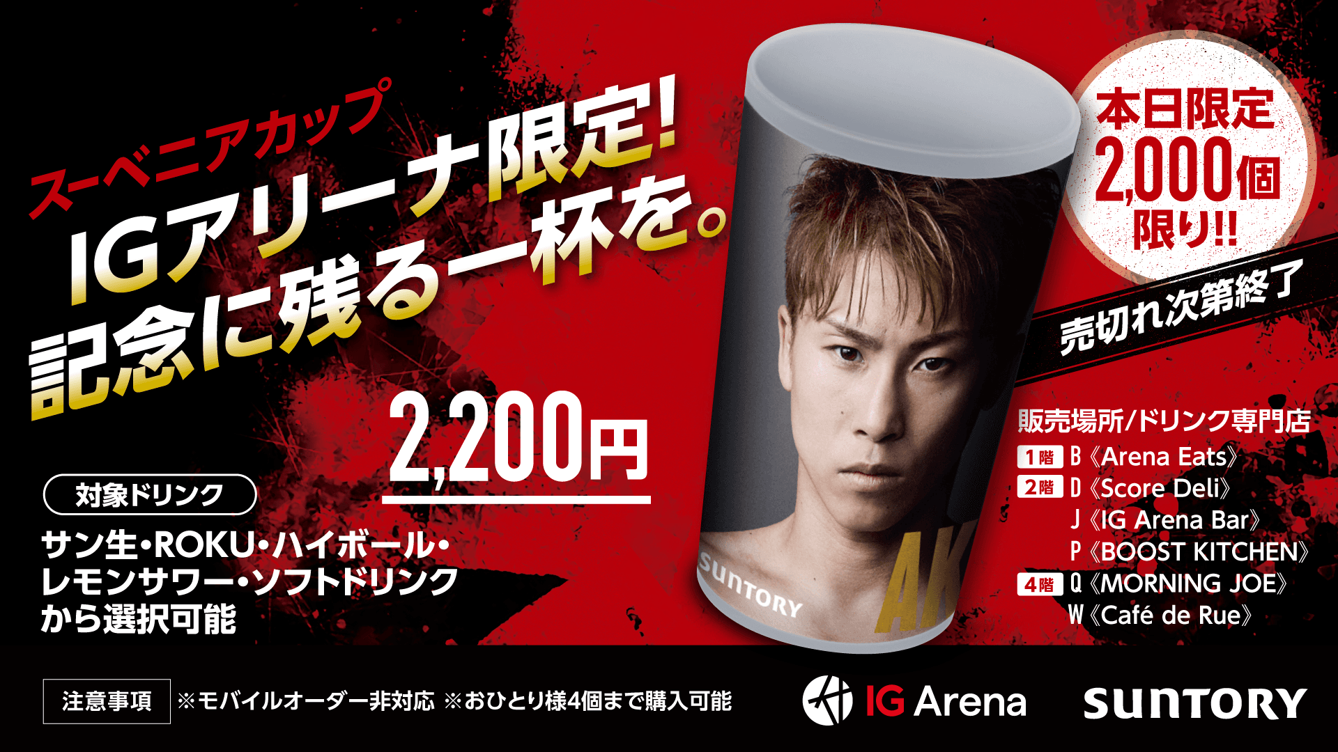 1025090213IG_INOUE_signage_yoko.png