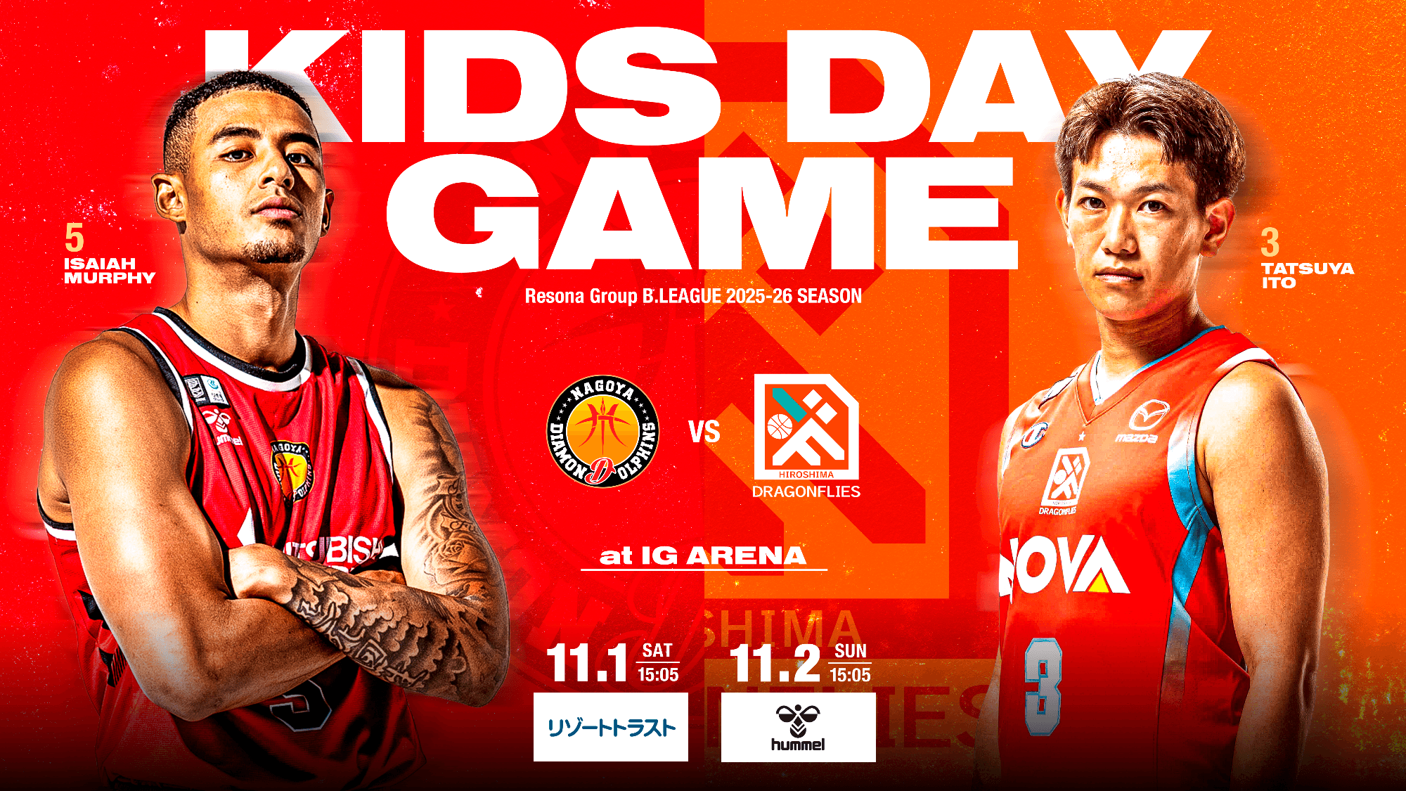 りそなグループ B.LEAGUE 2025-26シーズン第7節 名古屋ダイヤモンドドルフィンズ vs 広島ドラゴンフライズ