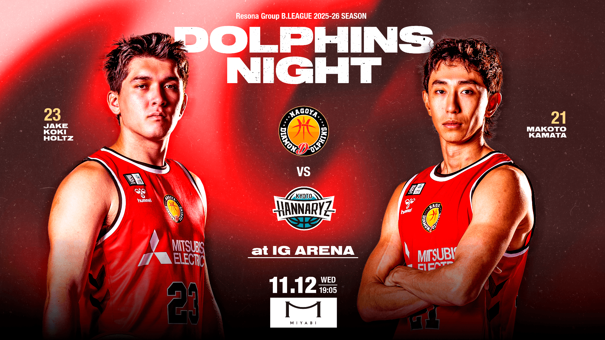 りそなグループ B.LEAGUE 2025-26シーズン第10節 名古屋ダイヤモンドドルフィンズ vs 京都ハンナリーズ