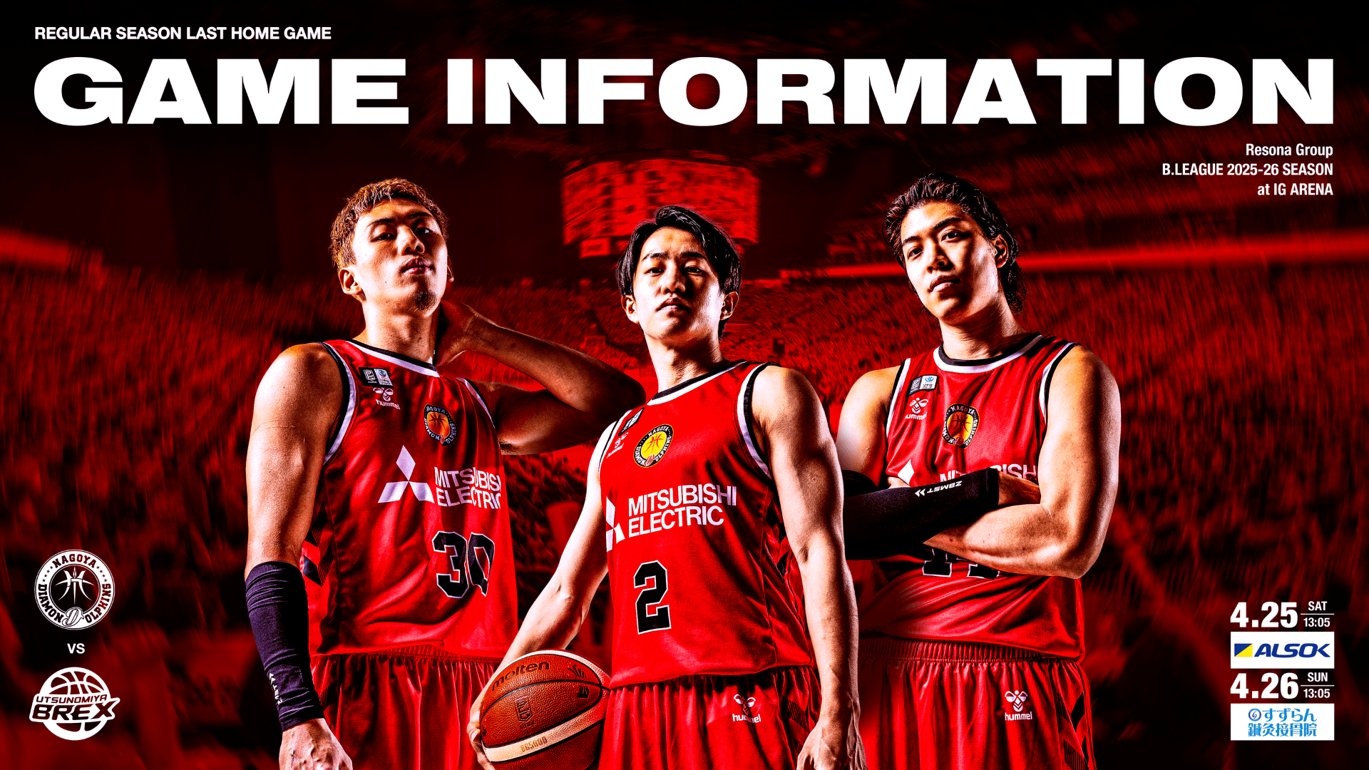 りそなグループ B.LEAGUE 2025-26シーズン第35節 名古屋ダイヤモンドドルフィンズ vs 宇都宮ブレックス