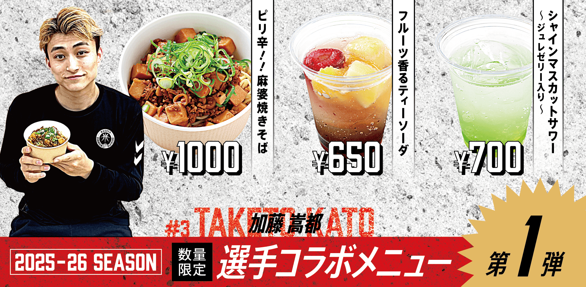169food_signage940x1920#3_260122ol-01.png