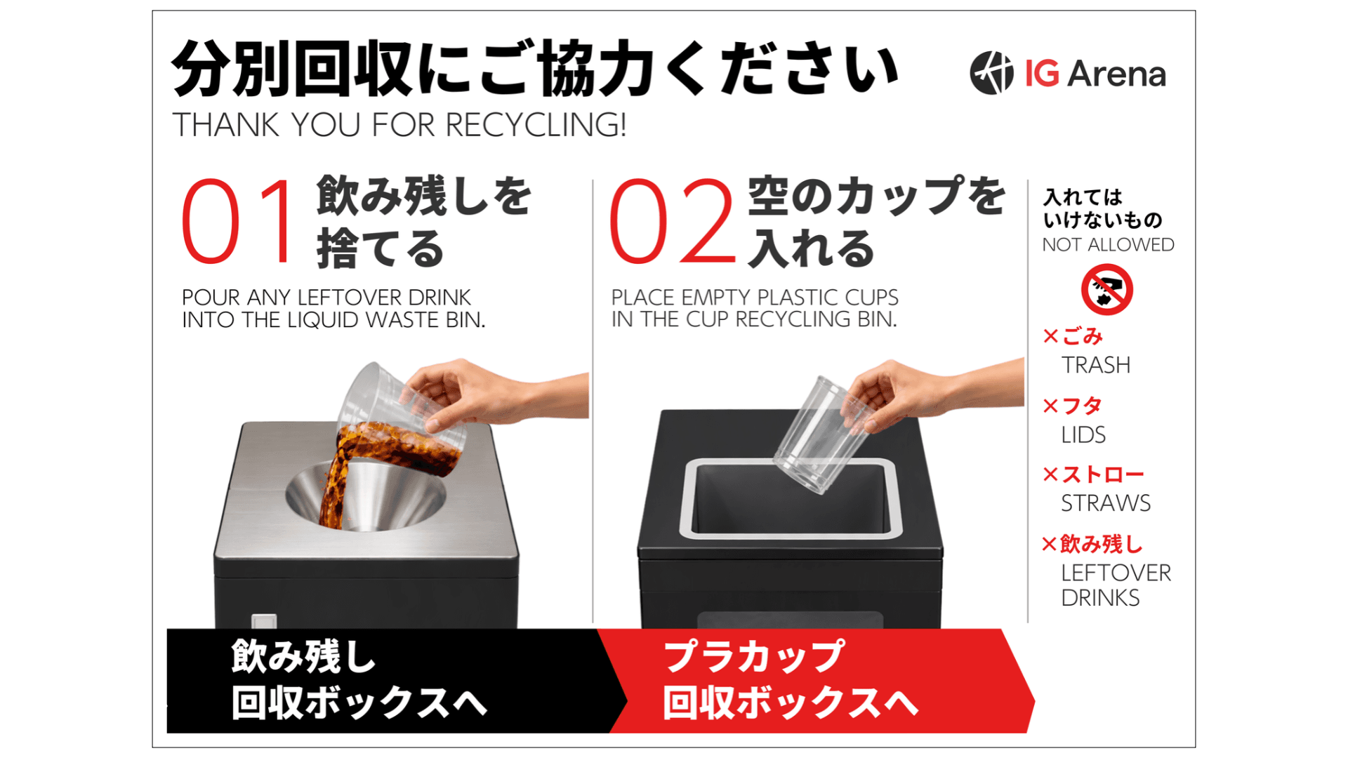 分別回収POP.png
