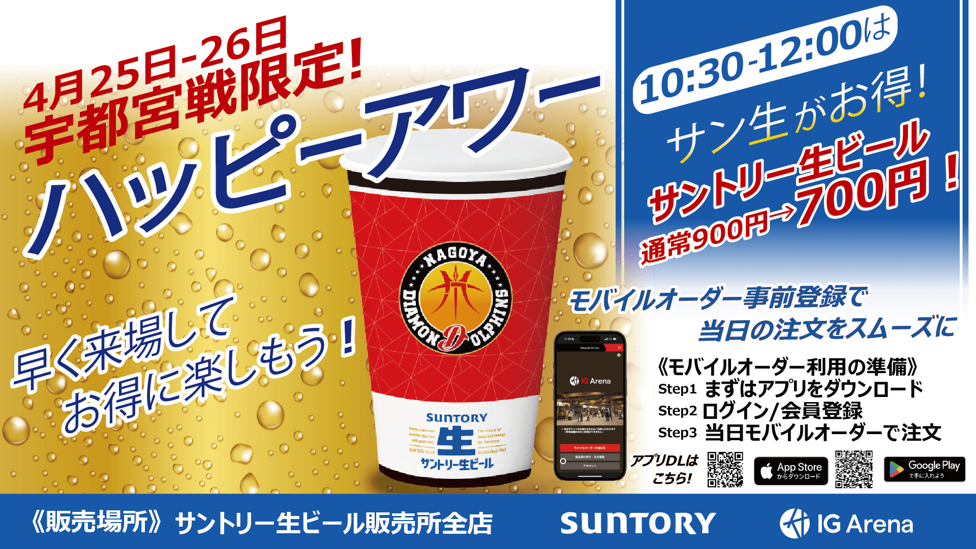ハッピーアワーPR(横型素材).png