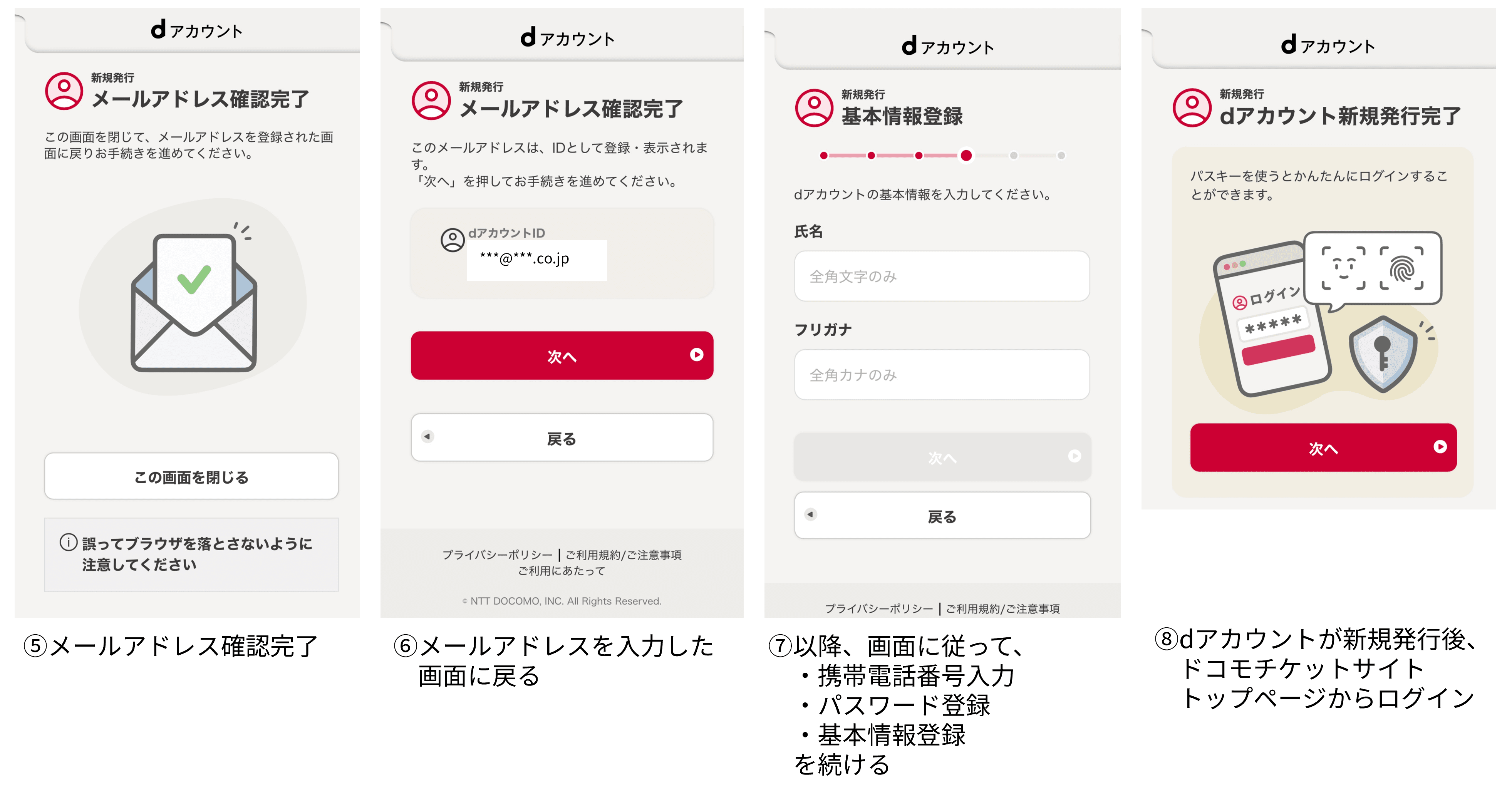 登録方法②.png