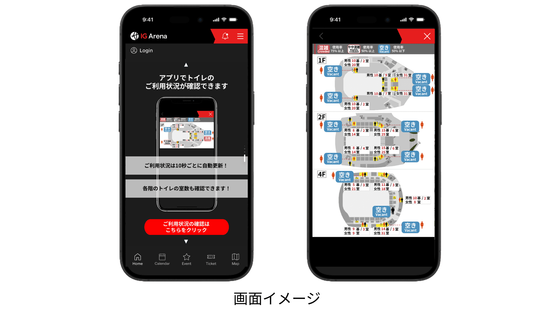 画面イメージ.png