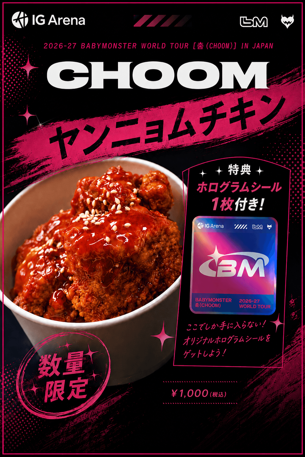 ヤンニョムチキン.png