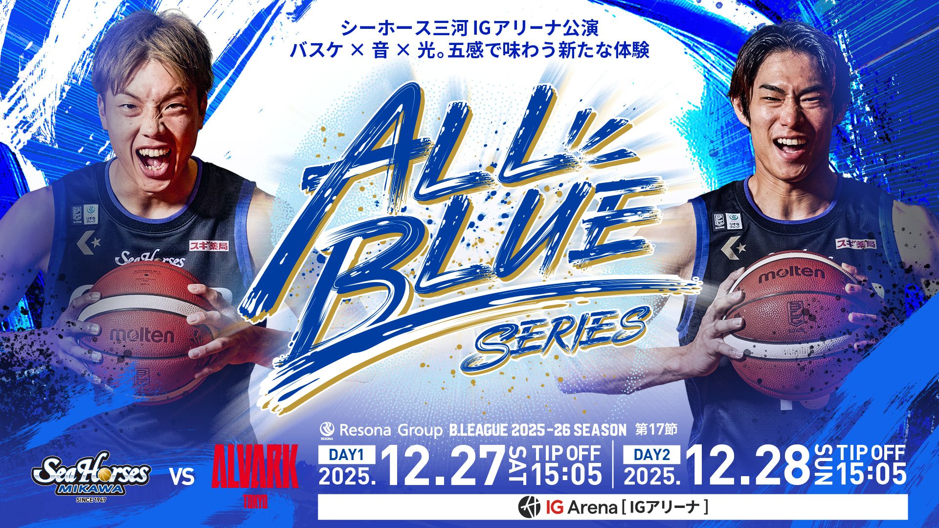 りそなグループ B.LEAGUE 2025-26シーズン第17節 シーホース三河 vs アルバルク東京