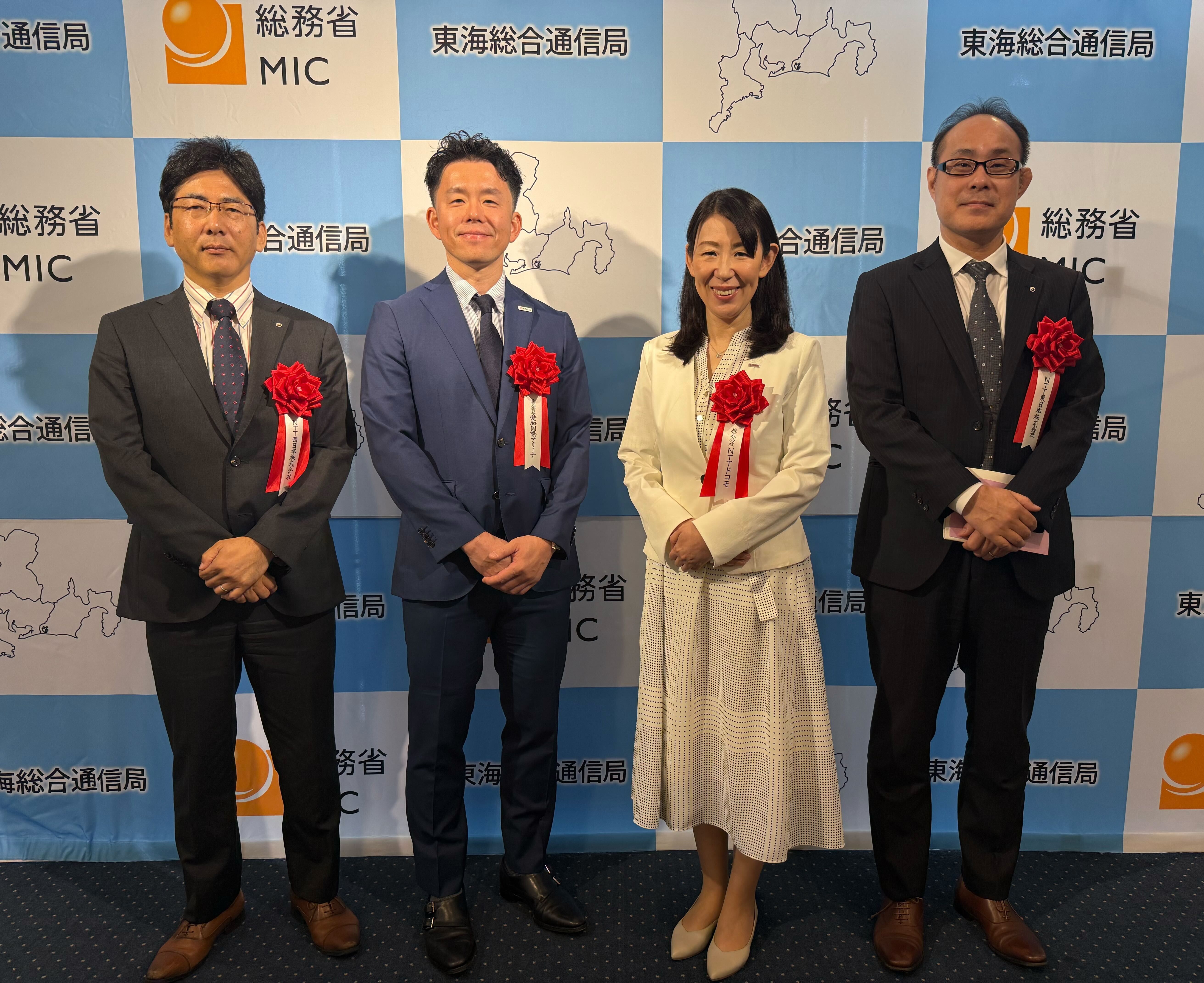 IGアリーナが「令和8年度『電波の日・情報通信月間』 記念式典」にて「東海情報通信懇談会会長表彰」を受賞